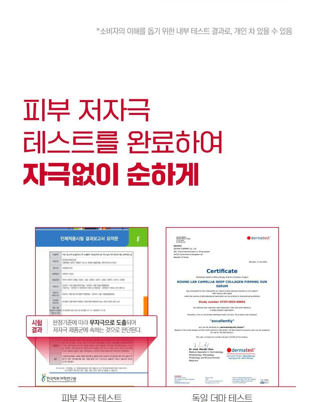 [메이크업착붙] 라운드랩 동백 딥 콜라겐 탄력 선세럼 50ml (+7ml) 상세페이지 22